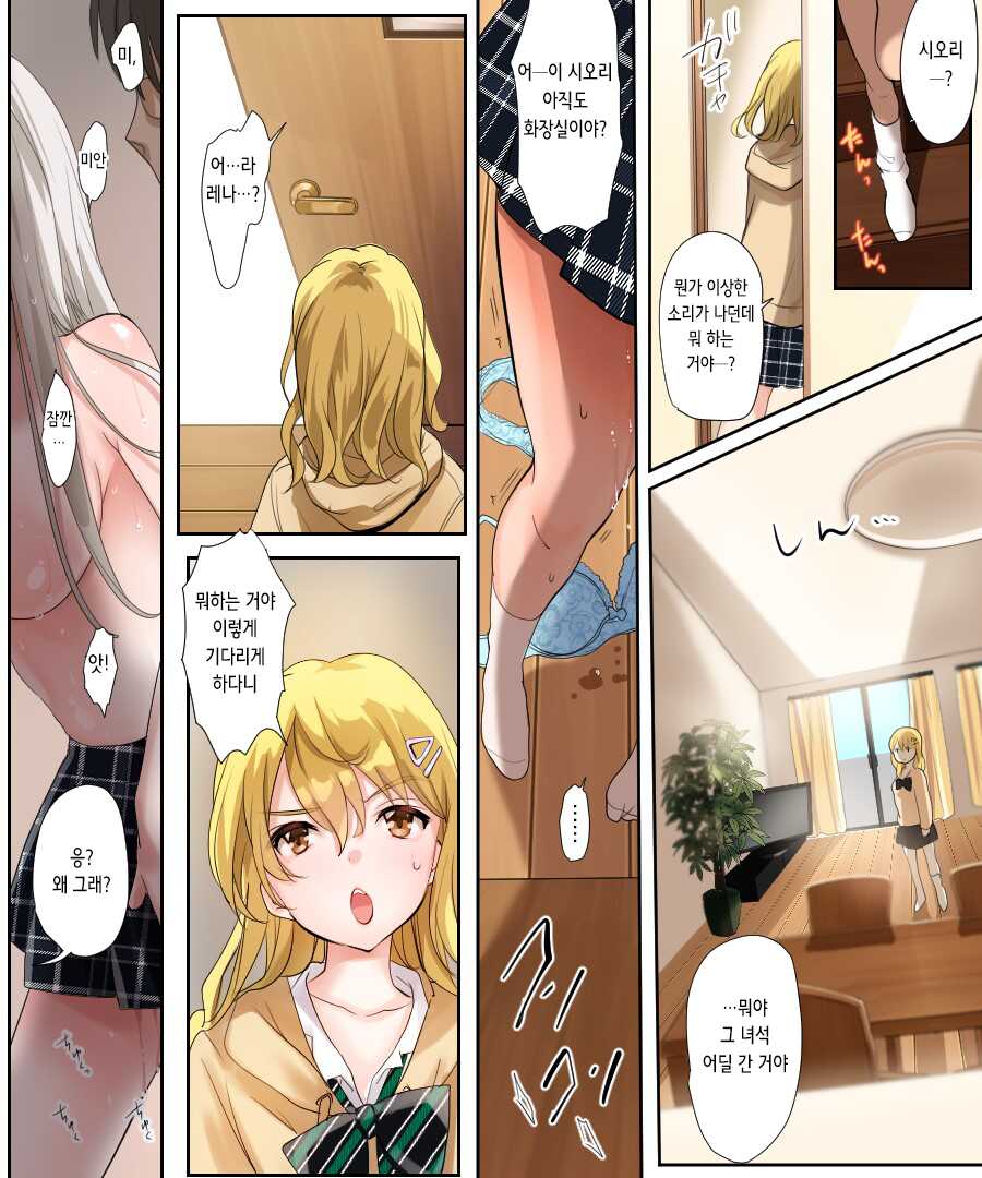 [Amuai Okashi Seisakusho (Tsukumaru)] Musume no Doukyuusei to Irekawatta Sono Ko ga Yabai Ko Datta | 딸의 학교 친구와 몸이 바뀌어버렸다 그 아이가 위험한 아이였다 [Korean] - Page 22