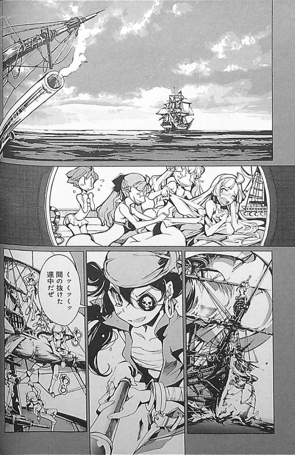 [Endou Okito] Eiyuu Senki - The World Conquest | Chapter 3 - Page 14