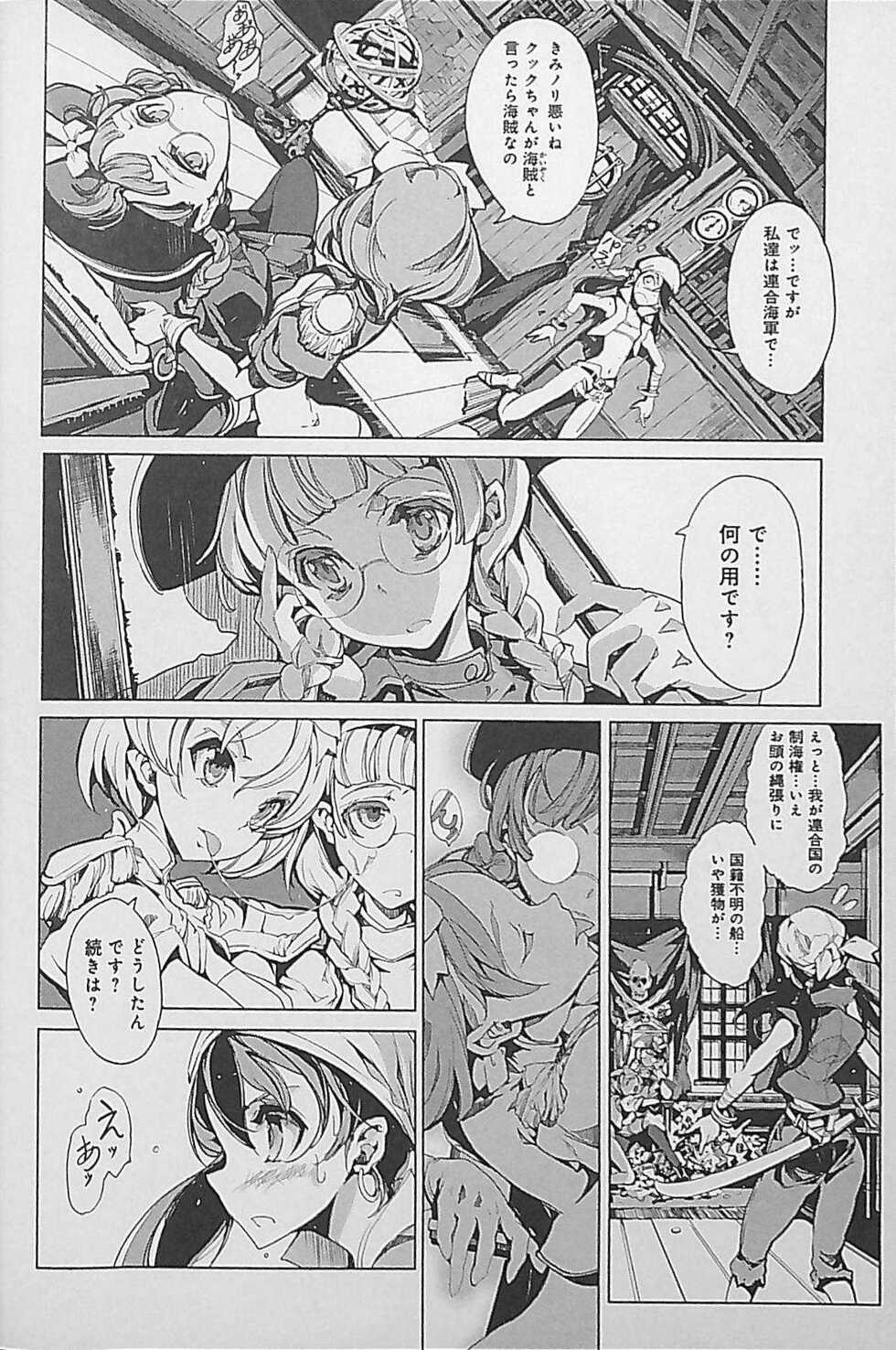 [Endou Okito] Eiyuu Senki - The World Conquest | Chapter 3 - Page 16