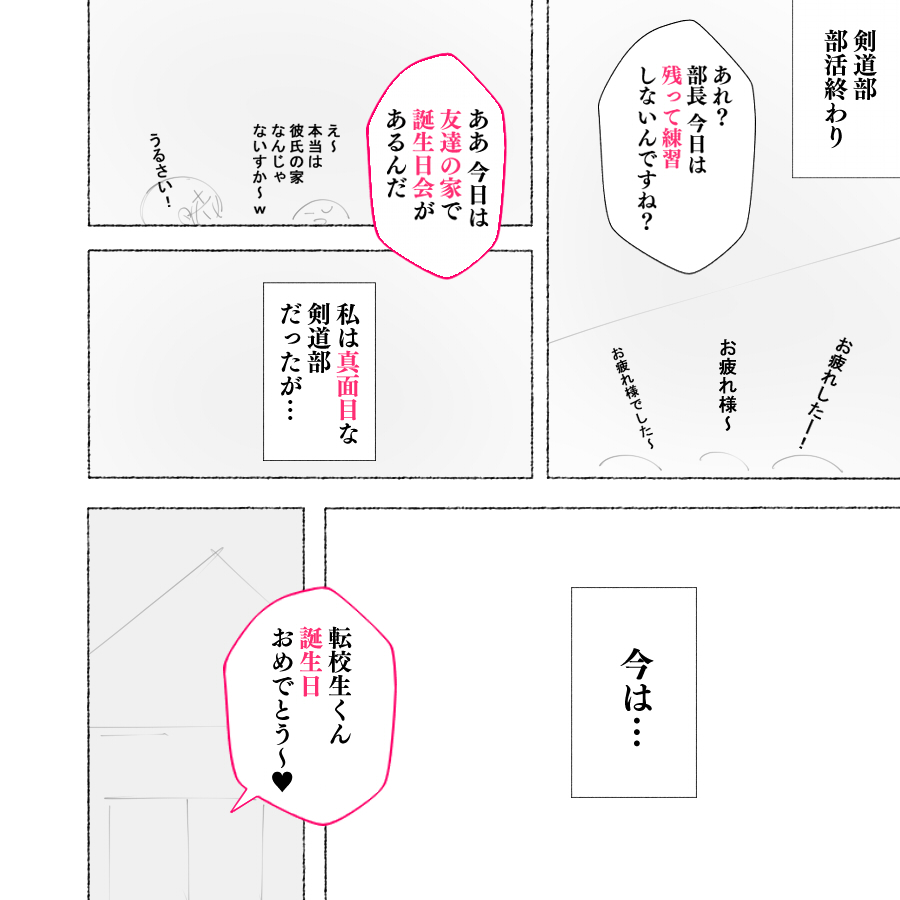 [Agobitch Nee-san] Harem Otanjoubi-kai - Page 6