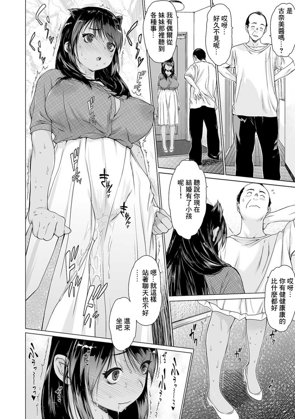 [Zero no Mono] Konamirai (COMIC Shigekiteki SQUIRT!! Vol. 18) [Chinese] [Digital] - Page 3