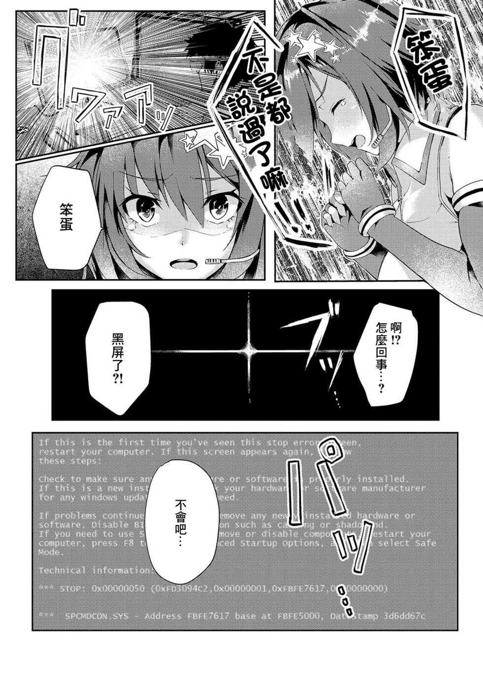 [Follet] Shikiyoku Paranoia Ch. 1 (COMIC Reboot Vol. 03) [Chinese] [Digital] - Page 4