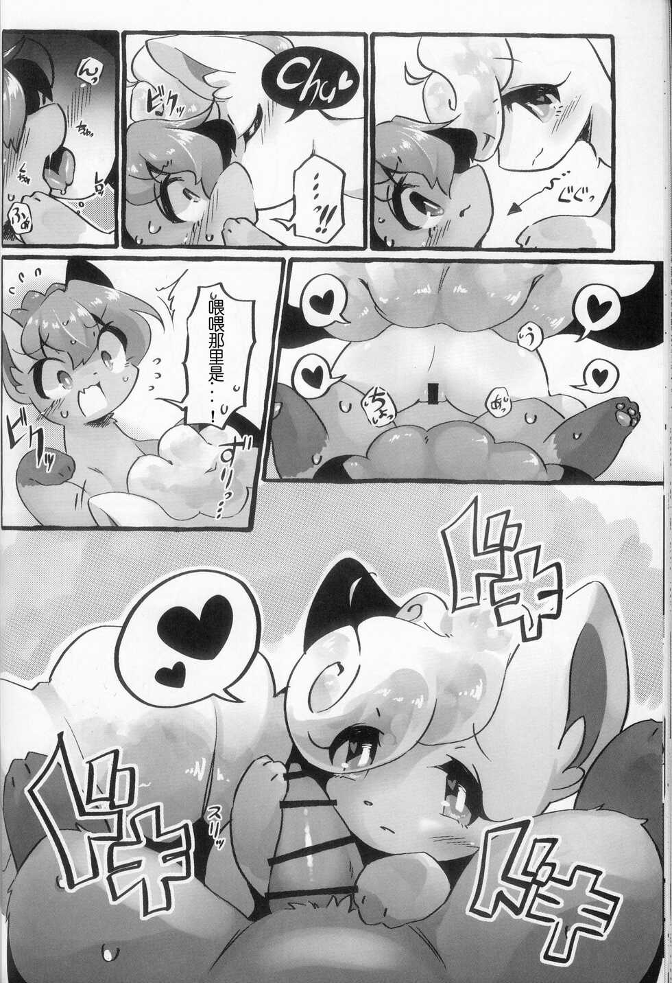 (Kemoket 10) [Noaria (Various)] Rokon ni rokkuon! (Pokémon) [Chinese] [虾皮汉化组] - Page 23