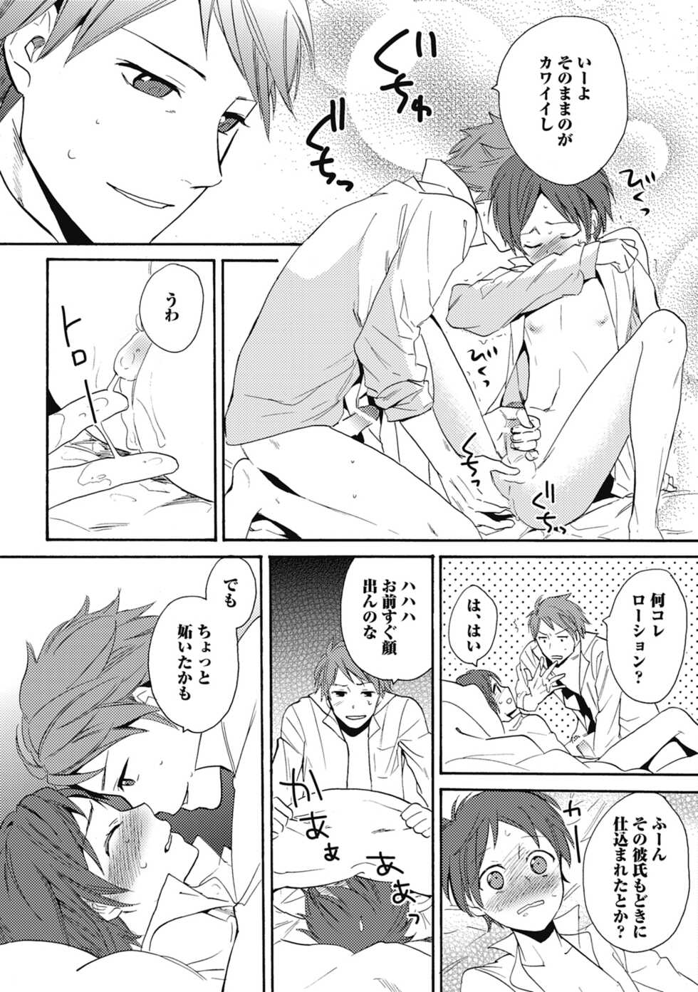 [ORISHIMA Yupopo] Sexcuse me! [R18 Ban] [Digital] - Page 21