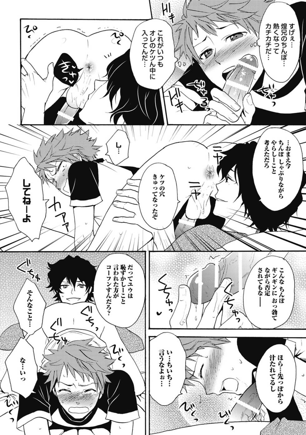 [ORISHIMA Yupopo] Sexcuse me! [R18 Ban] [Digital] - Page 38