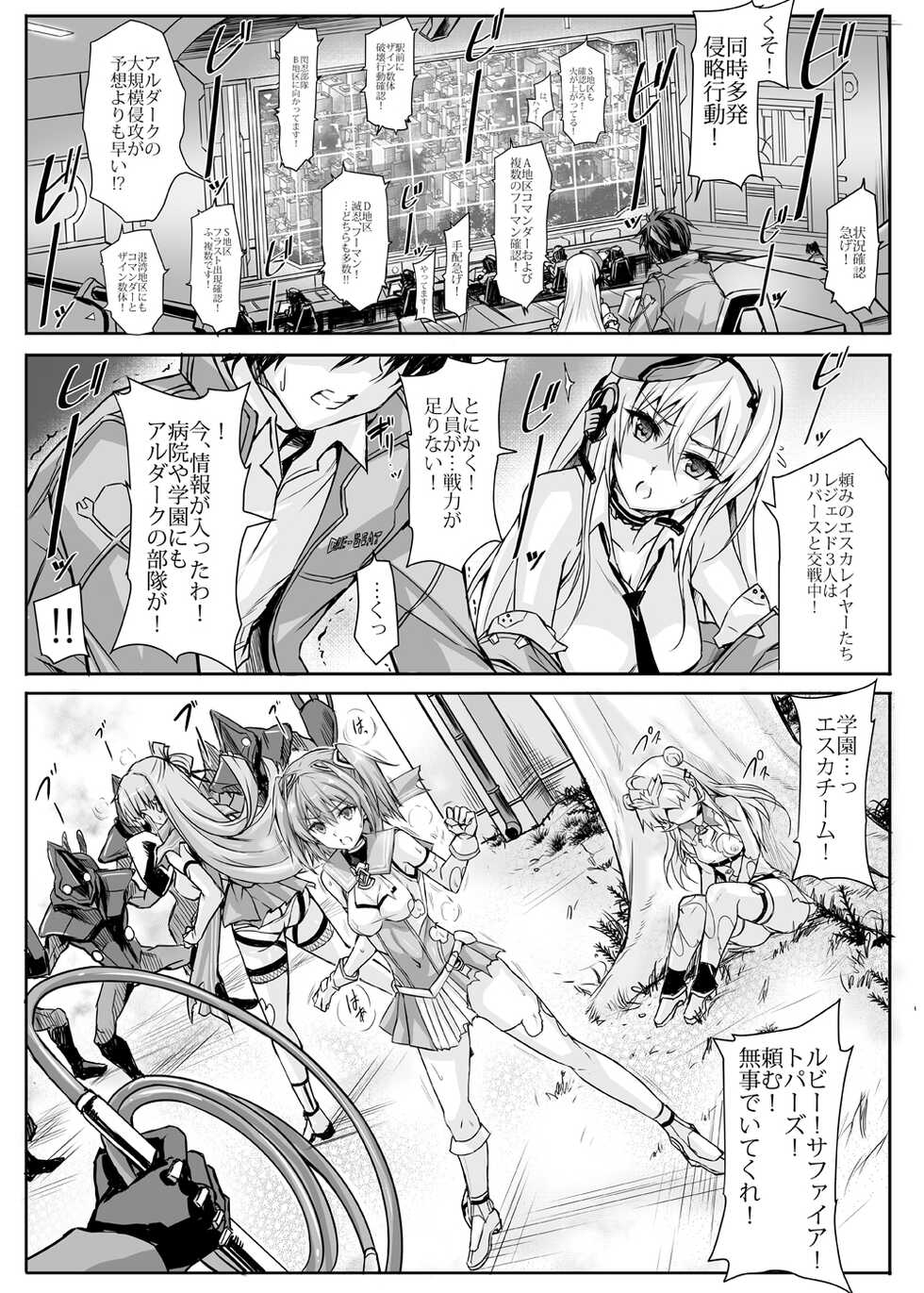 [Veronica no Ha (Noba)] Ruby wa Kudakenai (Choukou Taisen Escalation Heroines) [Digital] - Page 7