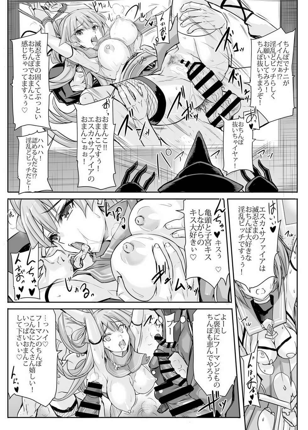 [Veronica no Ha (Noba)] Ruby wa Kudakenai (Choukou Taisen Escalation Heroines) [Digital] - Page 13