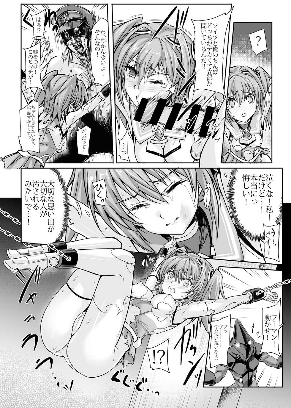 [Veronica no Ha (Noba)] Ruby wa Kudakenai (Choukou Taisen Escalation Heroines) [Digital] - Page 18