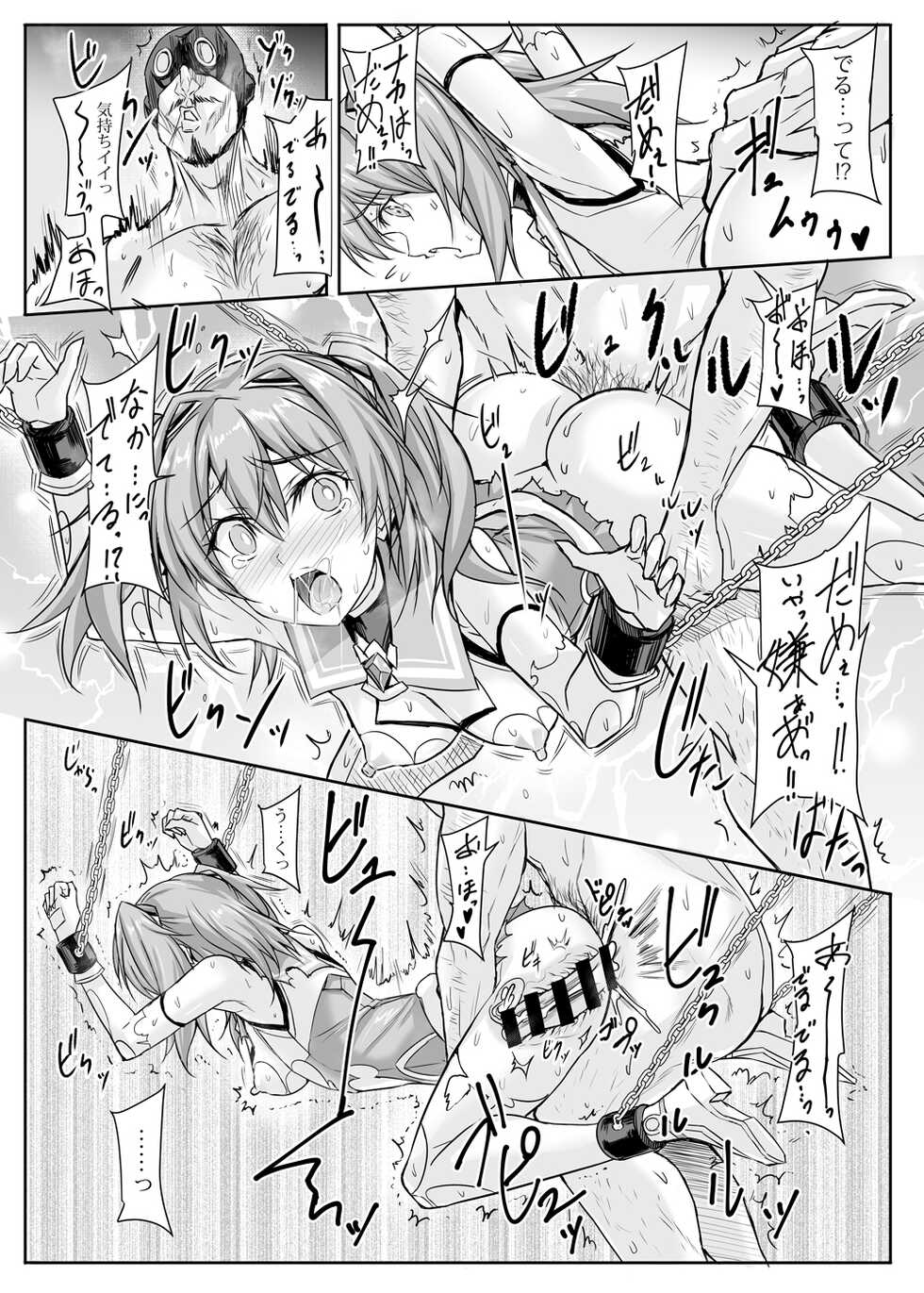 [Veronica no Ha (Noba)] Ruby wa Kudakenai (Choukou Taisen Escalation Heroines) [Digital] - Page 26