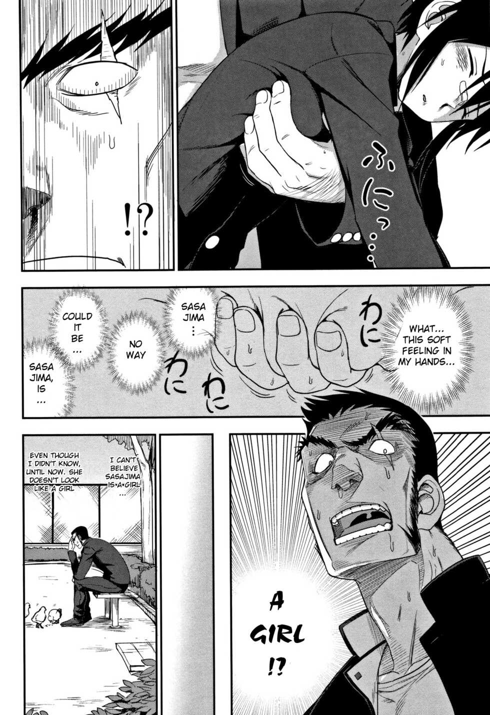 [Kumano Tooru] Kenka Suru Hodo... | The More We Fight... (Kimochiii no ga Suki Nan desu) [English] - Page 4