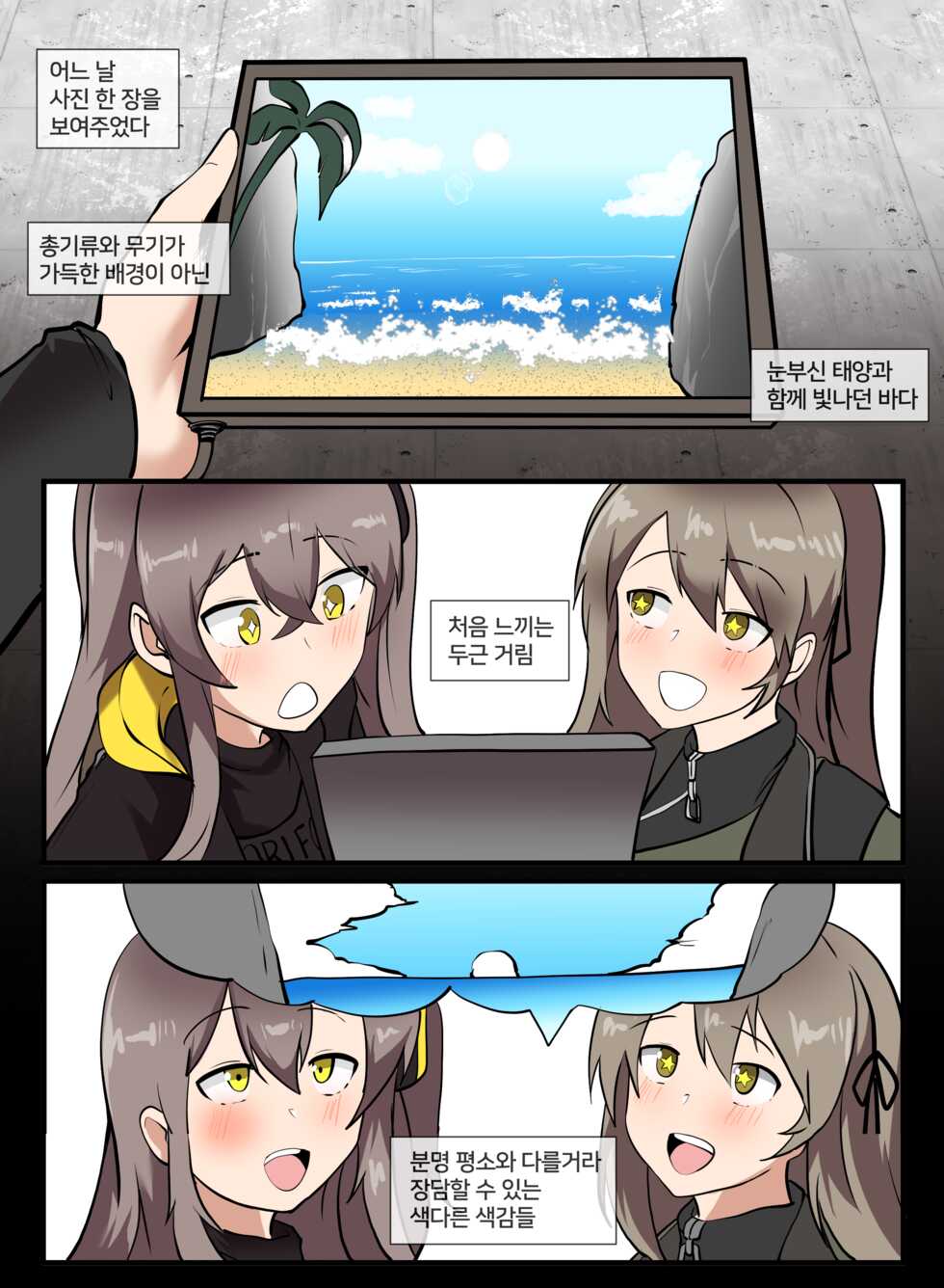 404, Found - Page 6