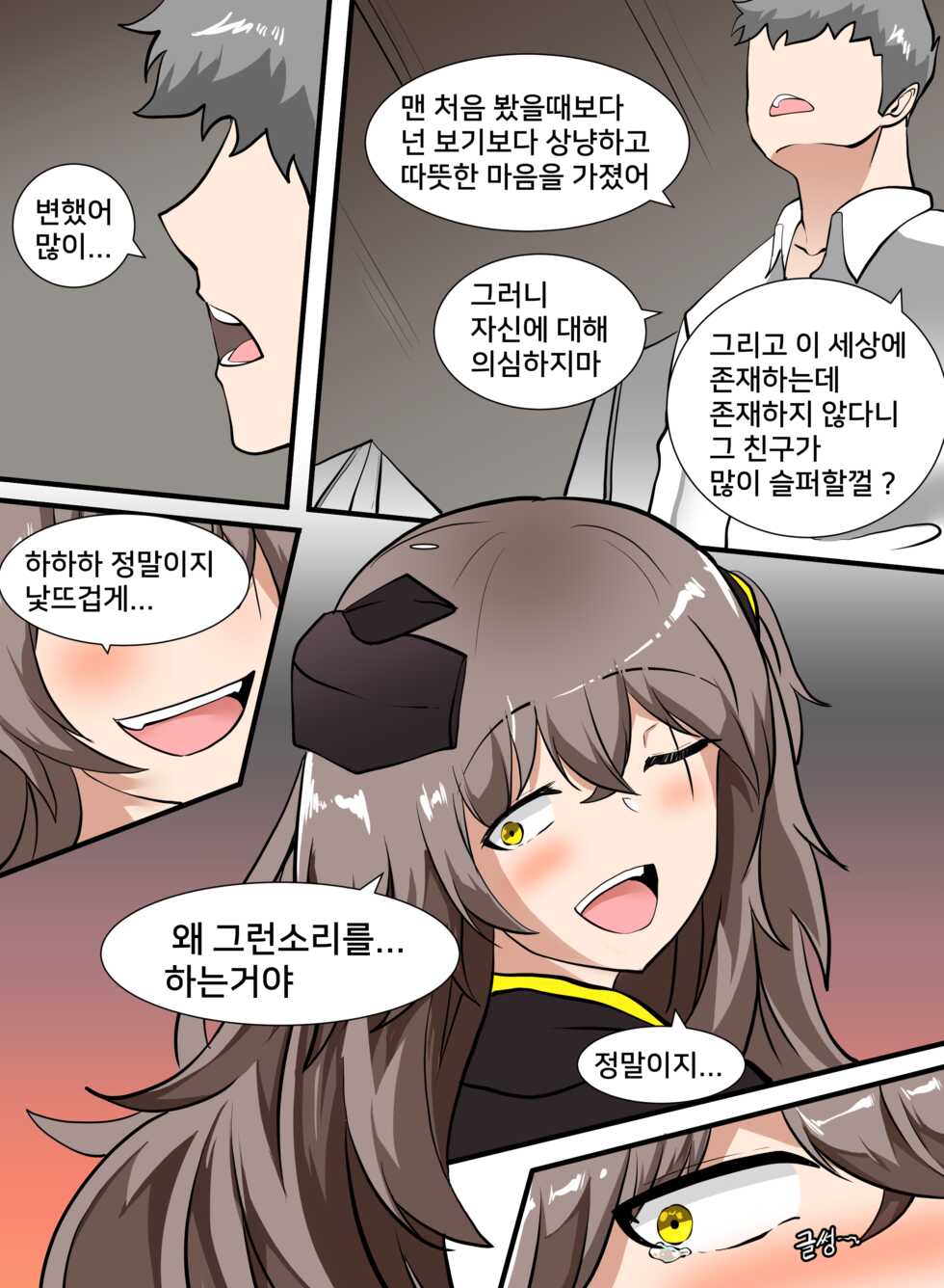404, Found - Page 20