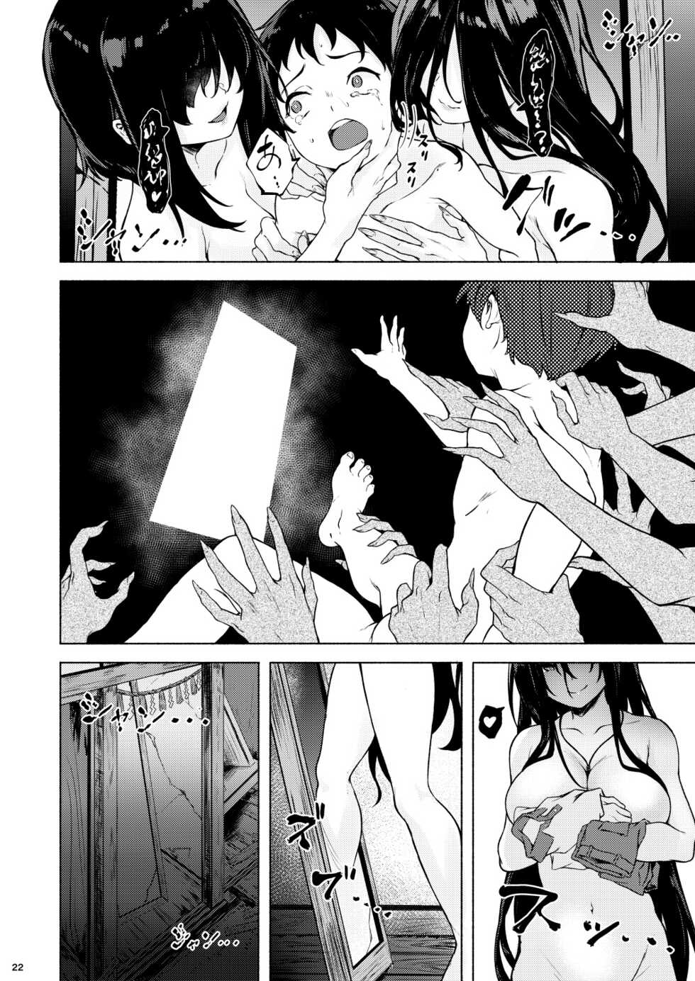 [Echizen Bugyousho (Aramaki Echizen)] Irogami [English] [q91] [Digital] - Page 24