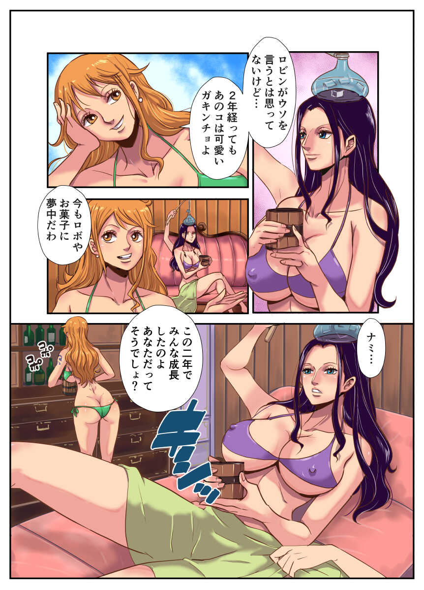 [Oukokusan (Kakutou Oukoku)] CHOP STICK 2 (One Piece) - Page 5
