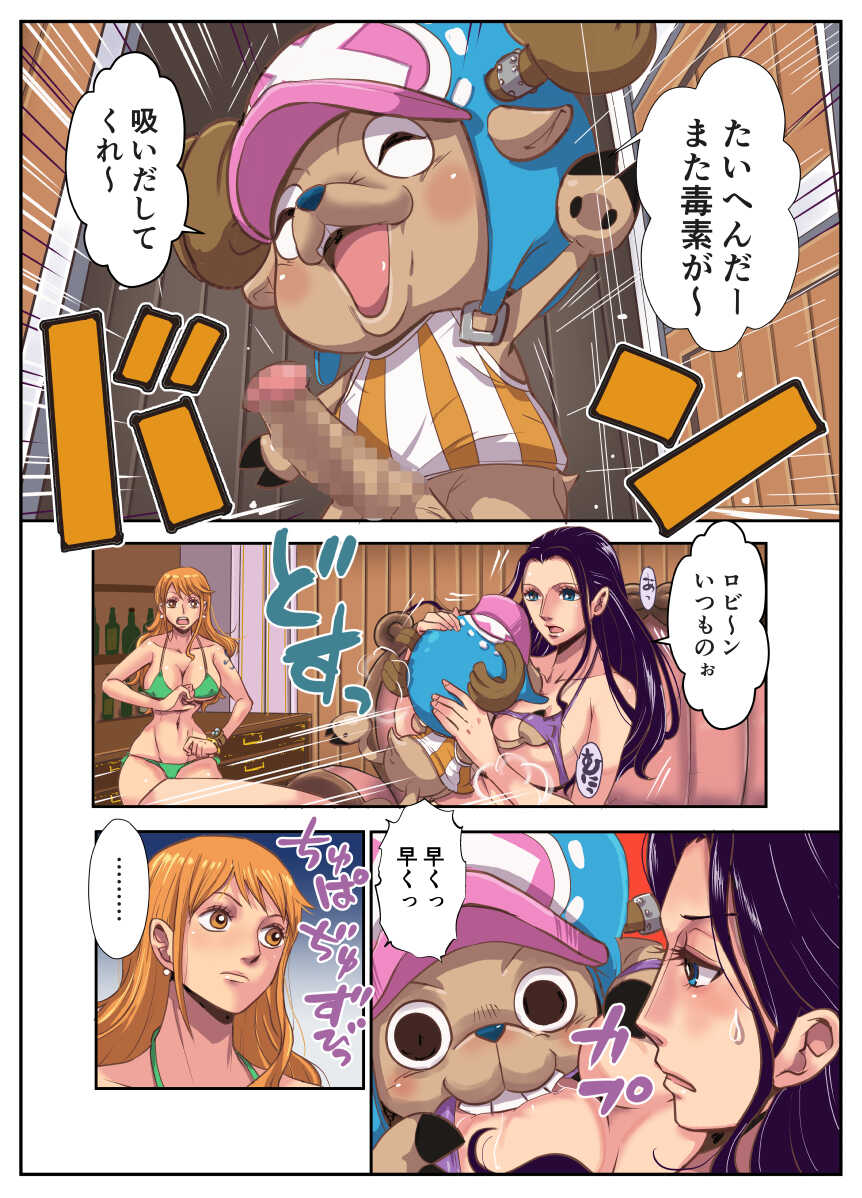 [Oukokusan (Kakutou Oukoku)] CHOP STICK 2 (One Piece) - Page 7