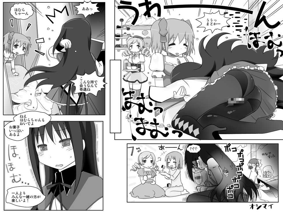 [ASF (og)] Futanari Mamisan no Oppai wo Madoka ga Konekurimawasu Dake no Hon (Puella Magi Madoka Magica) [Digital] - Page 24