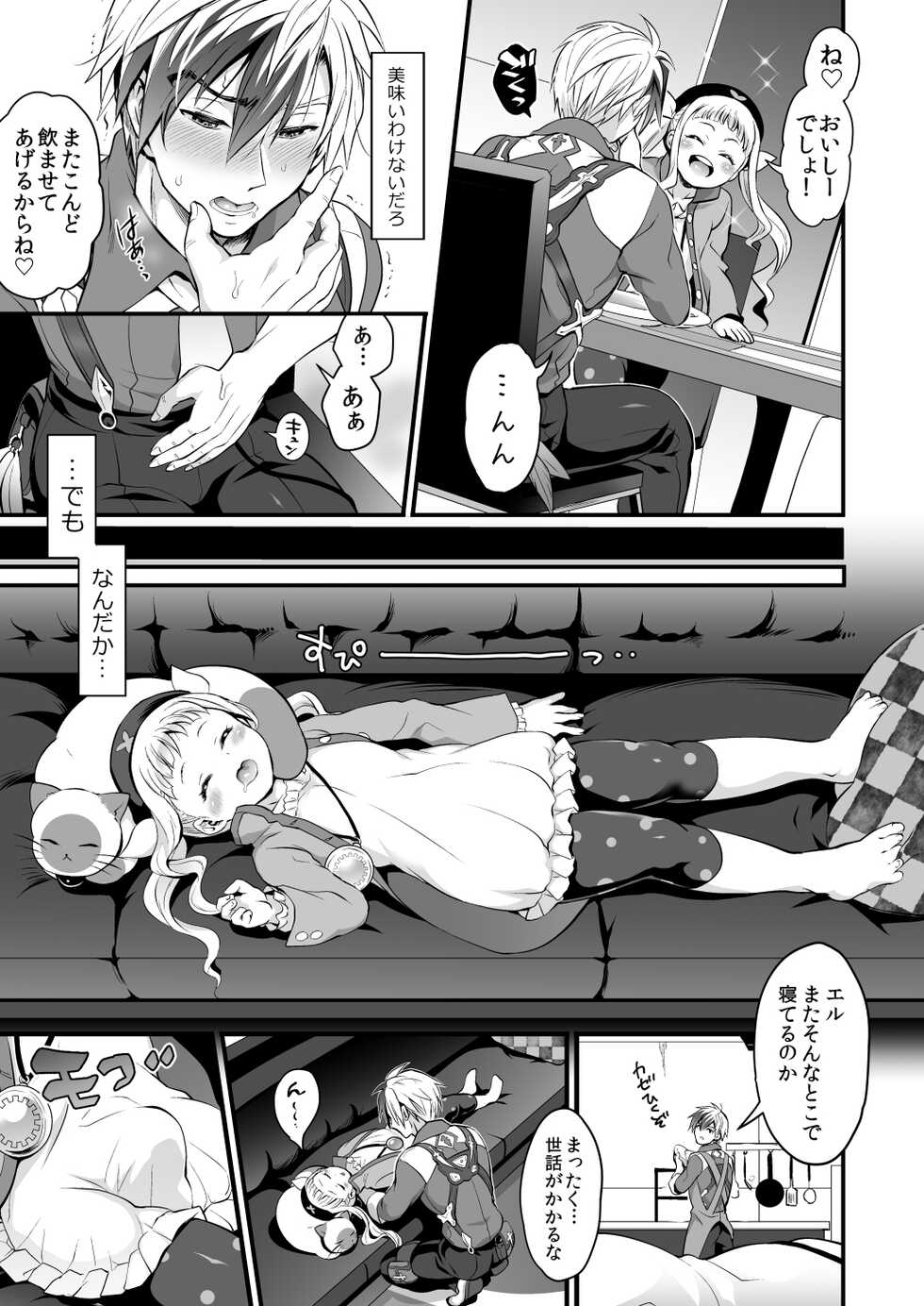 [Temparing (Tokimachi Eisei)] Futanari Elle to Ludger no Aibou Soup (Tales of Xillia) [Digital] - Page 10