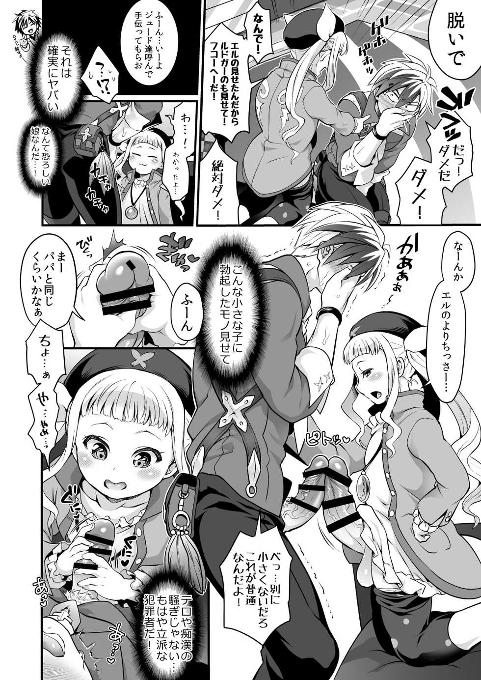 [Temparing (Tokimachi Eisei)] Futanari Elle to Ludger no Aibou Soup (Tales of Xillia) [Digital] - Page 15