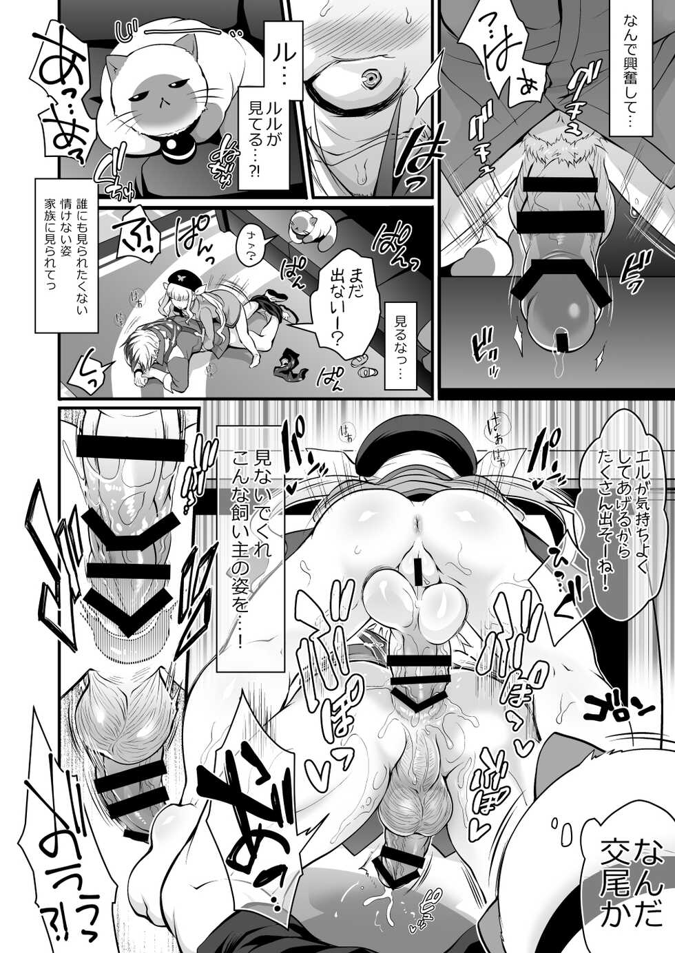 [Temparing (Tokimachi Eisei)] Futanari Elle to Ludger no Aibou Soup (Tales of Xillia) [Digital] - Page 19