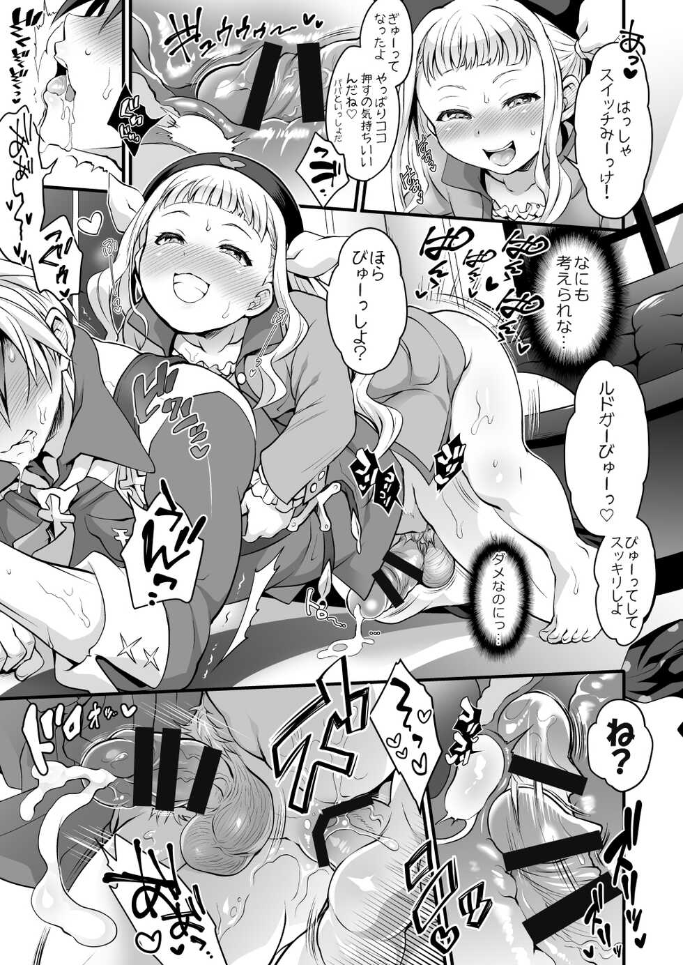 [Temparing (Tokimachi Eisei)] Futanari Elle to Ludger no Aibou Soup (Tales of Xillia) [Digital] - Page 20