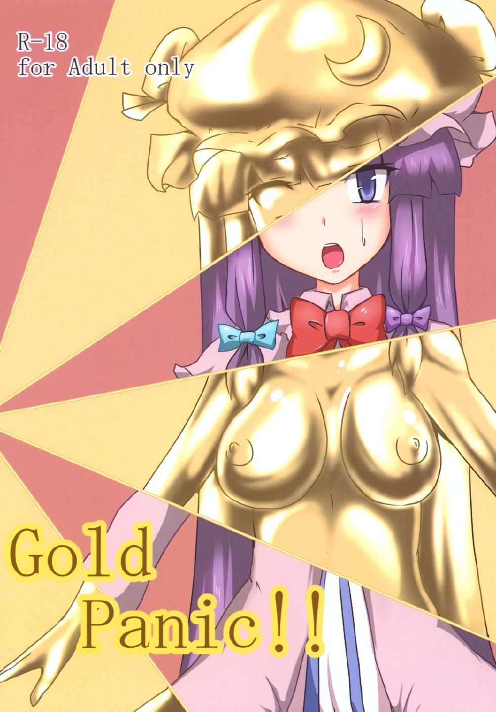[Eigatsu Nine (Sanami)] Gold Panic!! | ¡¡Pánico Dorado!! (Touhou Project) [Spanish] [Digital] - Page 1