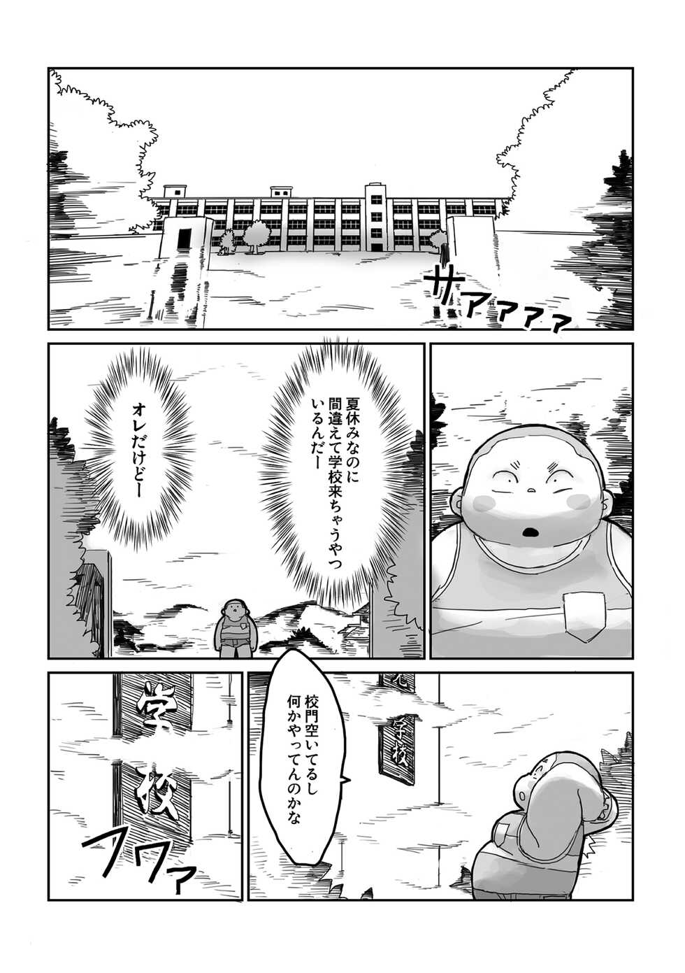 [Gozorop (Gup)] FUROSHIKIZUTSUMI 5 - Page 5