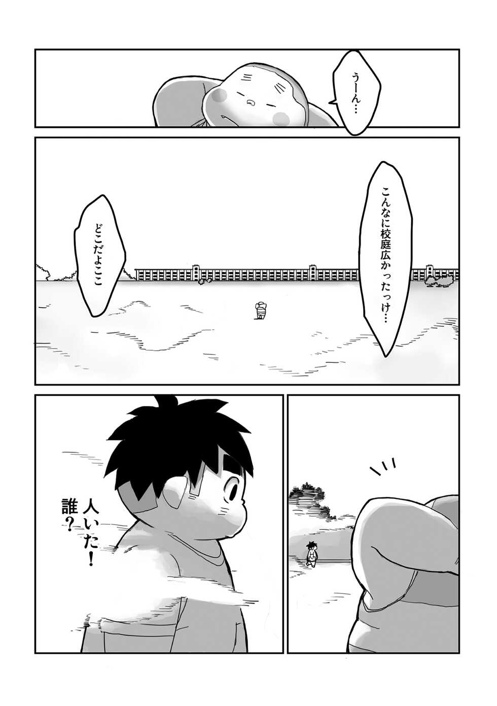 [Gozorop (Gup)] FUROSHIKIZUTSUMI 5 - Page 7