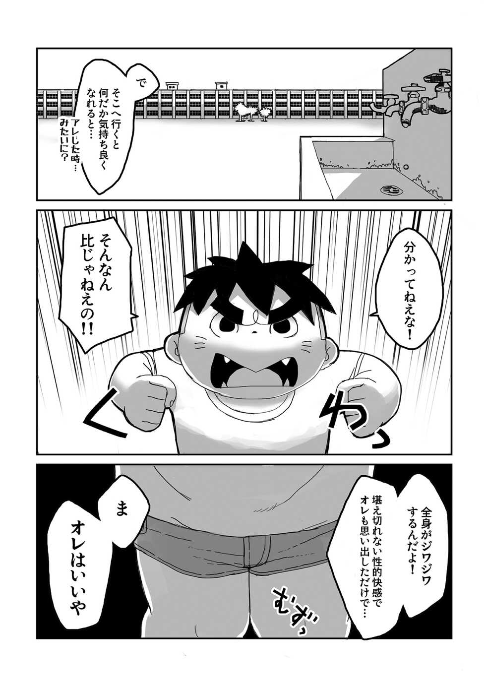 [Gozorop (Gup)] FUROSHIKIZUTSUMI 5 - Page 10