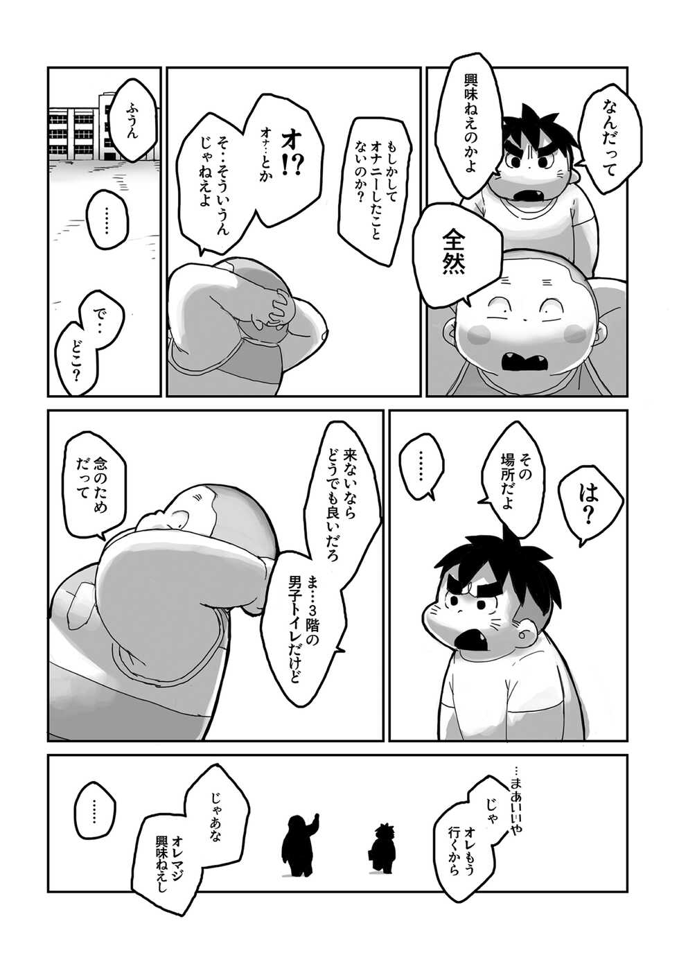[Gozorop (Gup)] FUROSHIKIZUTSUMI 5 - Page 11