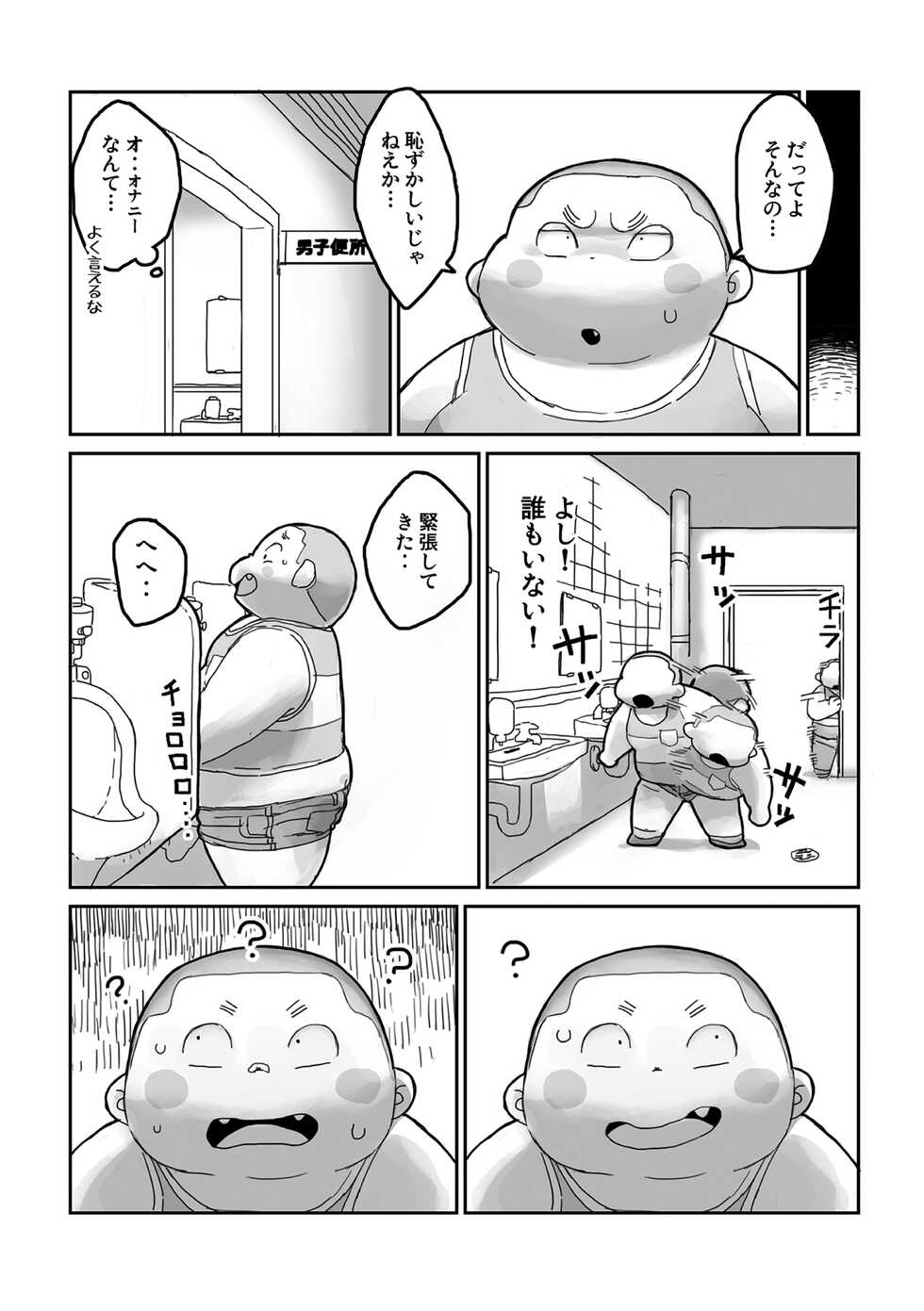 [Gozorop (Gup)] FUROSHIKIZUTSUMI 5 - Page 12