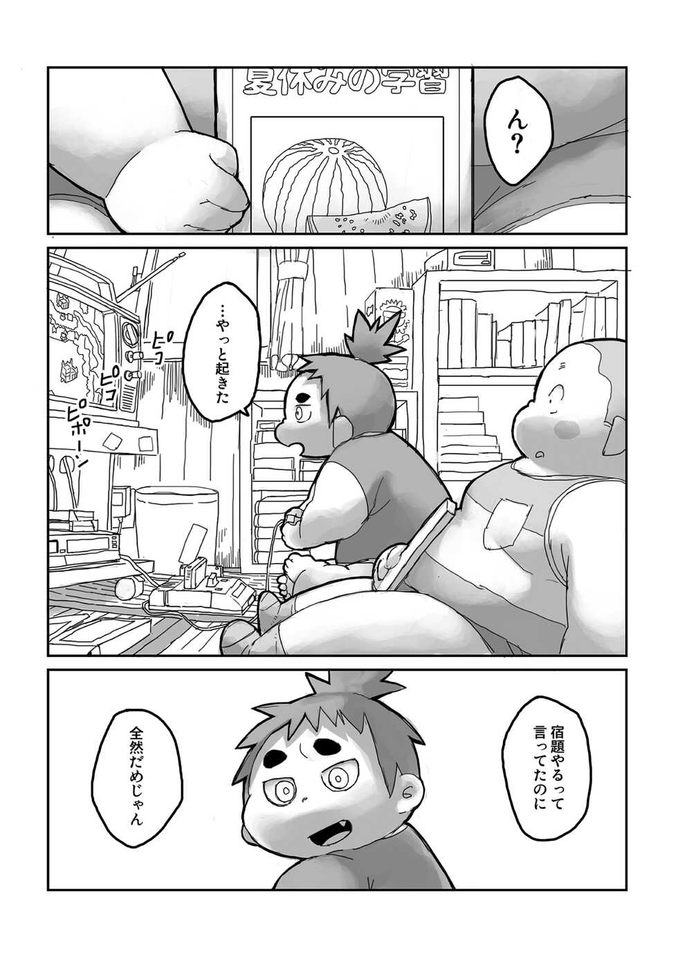 [Gozorop (Gup)] FUROSHIKIZUTSUMI 5 - Page 25