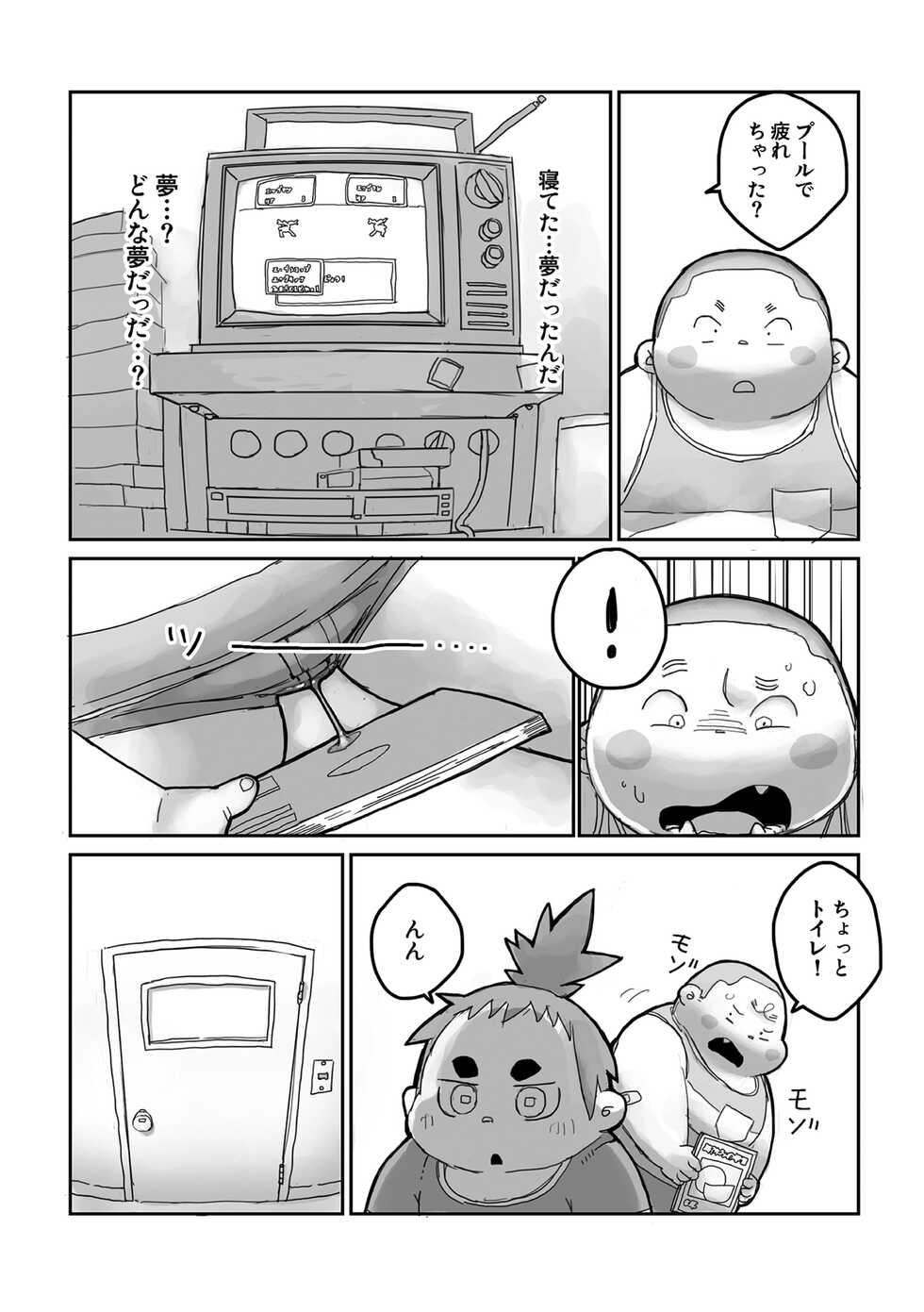 [Gozorop (Gup)] FUROSHIKIZUTSUMI 5 - Page 26