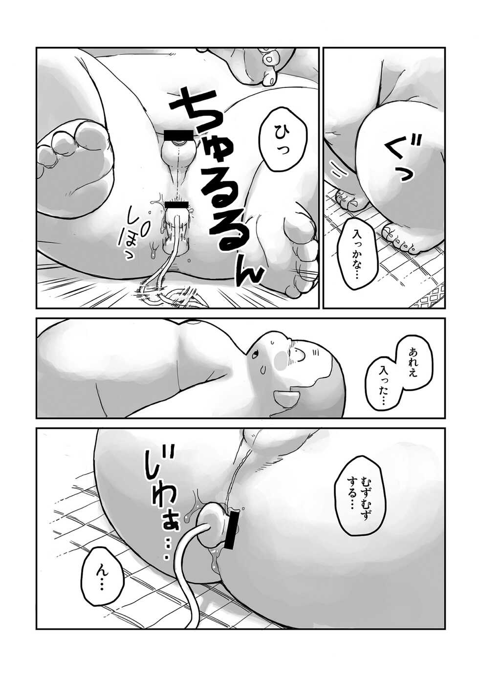 [Gozorop (Gup)] FUROSHIKIZUTSUMI 5 - Page 34