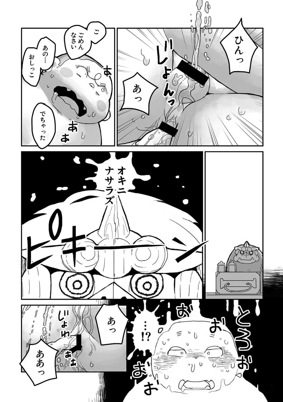 [Gozorop (Gup)] FUROSHIKIZUTSUMI 5 - Page 36