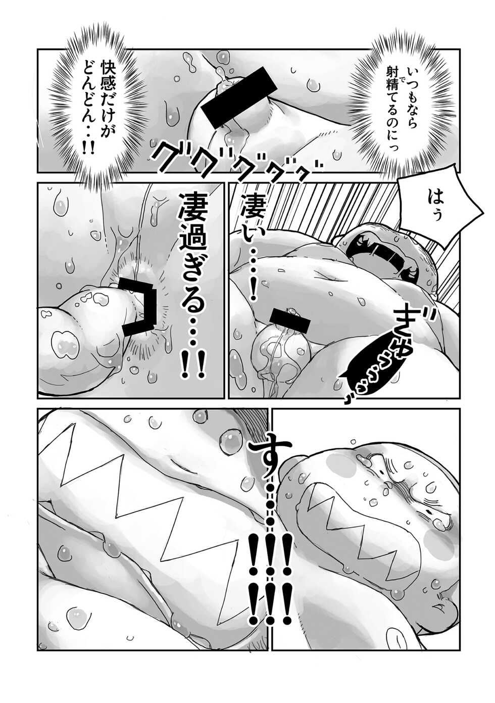[Gozorop (Gup)] FUROSHIKIZUTSUMI 5 - Page 38