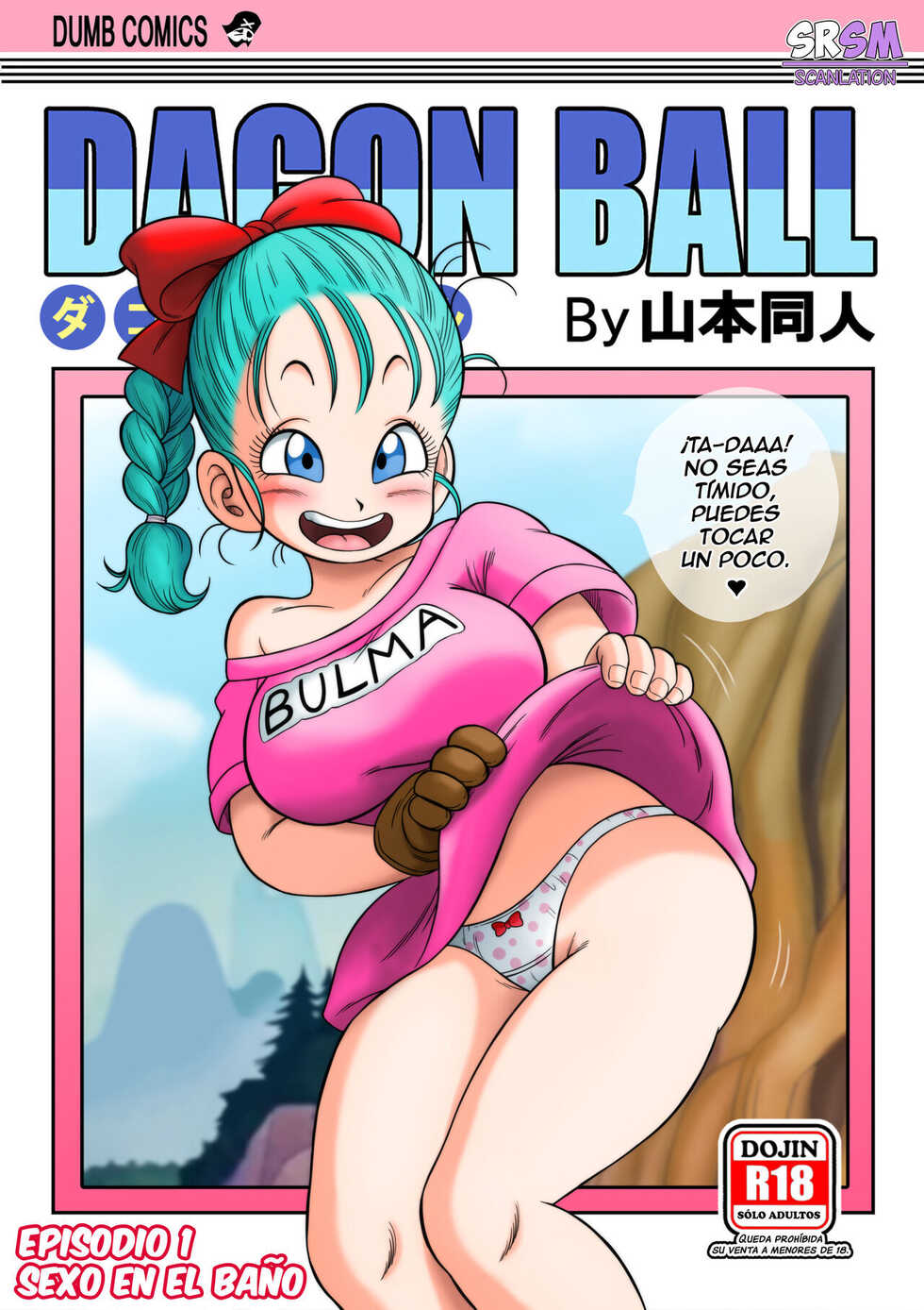YamamotoDoujin - Bulma X Goku (Episode 1) Sexo en el baño - Page 25
