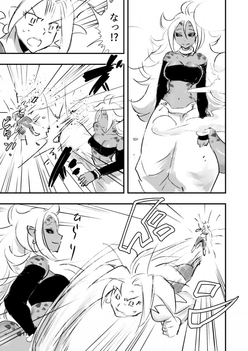 [JabyssK] belly crisis DB編2 - Page 11