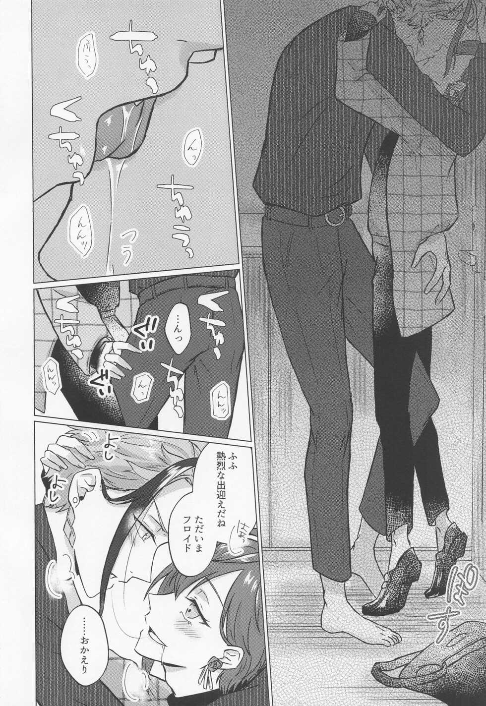 [LUVLAVI (Suama)] Doumou na Utsubo no Tenazukekata (Disney: Twisted-Wonderland) - Page 5