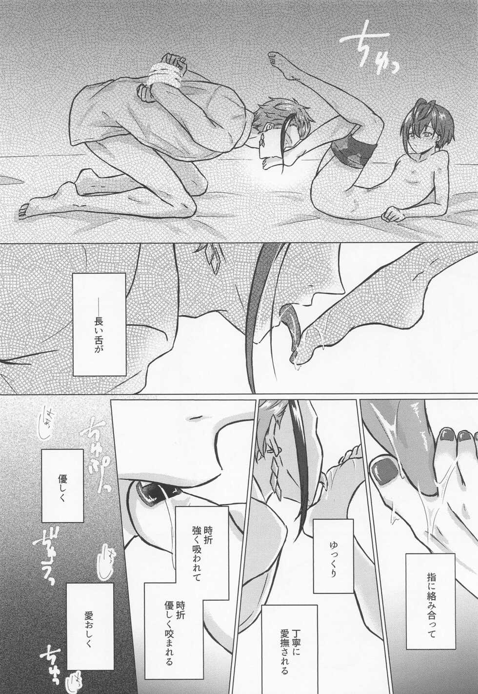[LUVLAVI (Suama)] Doumou na Utsubo no Tenazukekata (Disney: Twisted-Wonderland) - Page 15