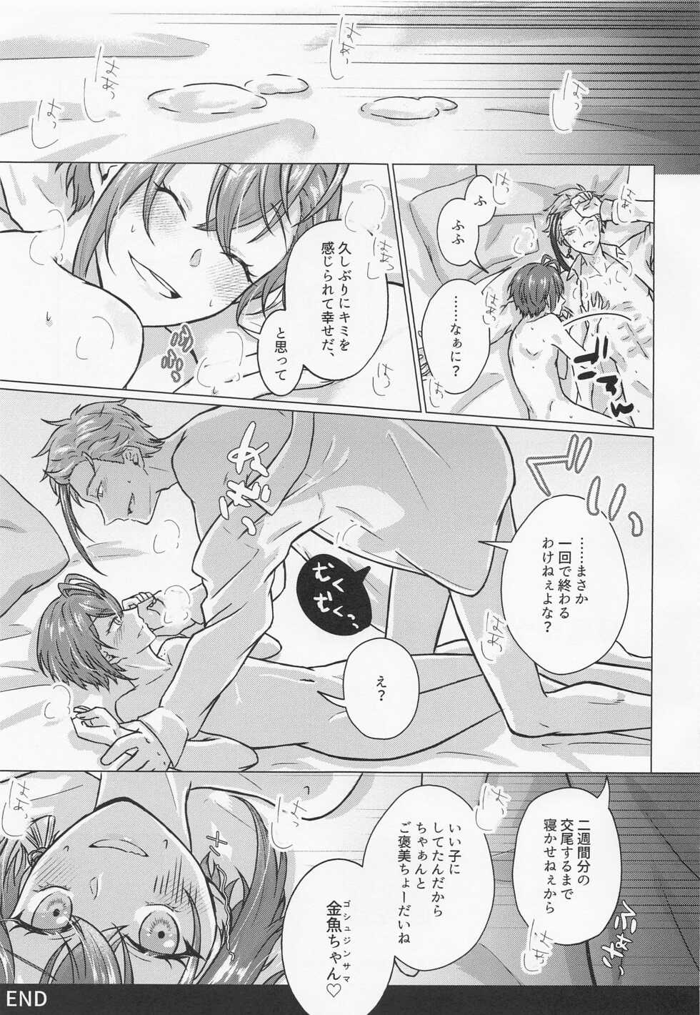 [LUVLAVI (Suama)] Doumou na Utsubo no Tenazukekata (Disney: Twisted-Wonderland) - Page 20