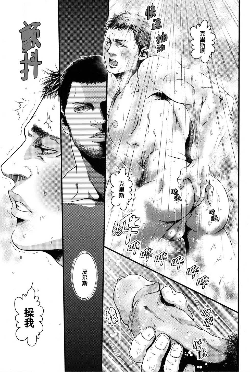 (C84) [Takeo Company (Sakura)] Goodbye, Mr. S.T.A.R.S. (Resident Evil)｜别来无恙S.T.A.R.S.警官(生化危机) [Chinese] [桃紫 ScoTT_TT][Decensored] - Page 22