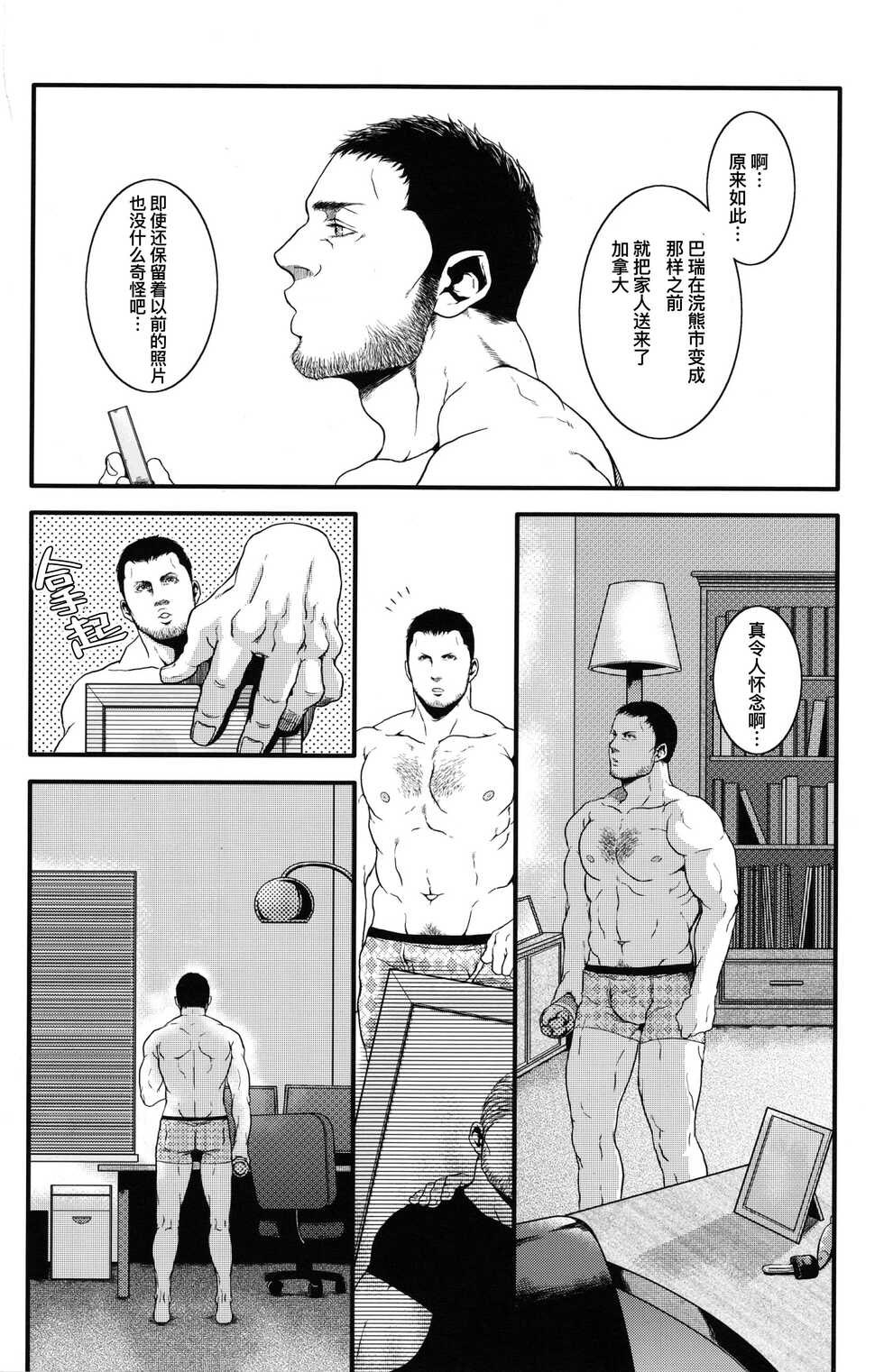 (C84) [Takeo Company (Sakura)] Goodbye, Mr. S.T.A.R.S. (Resident Evil)｜别来无恙S.T.A.R.S.警官(生化危机) [Chinese] [桃紫 ScoTT_TT][Decensored] - Page 33