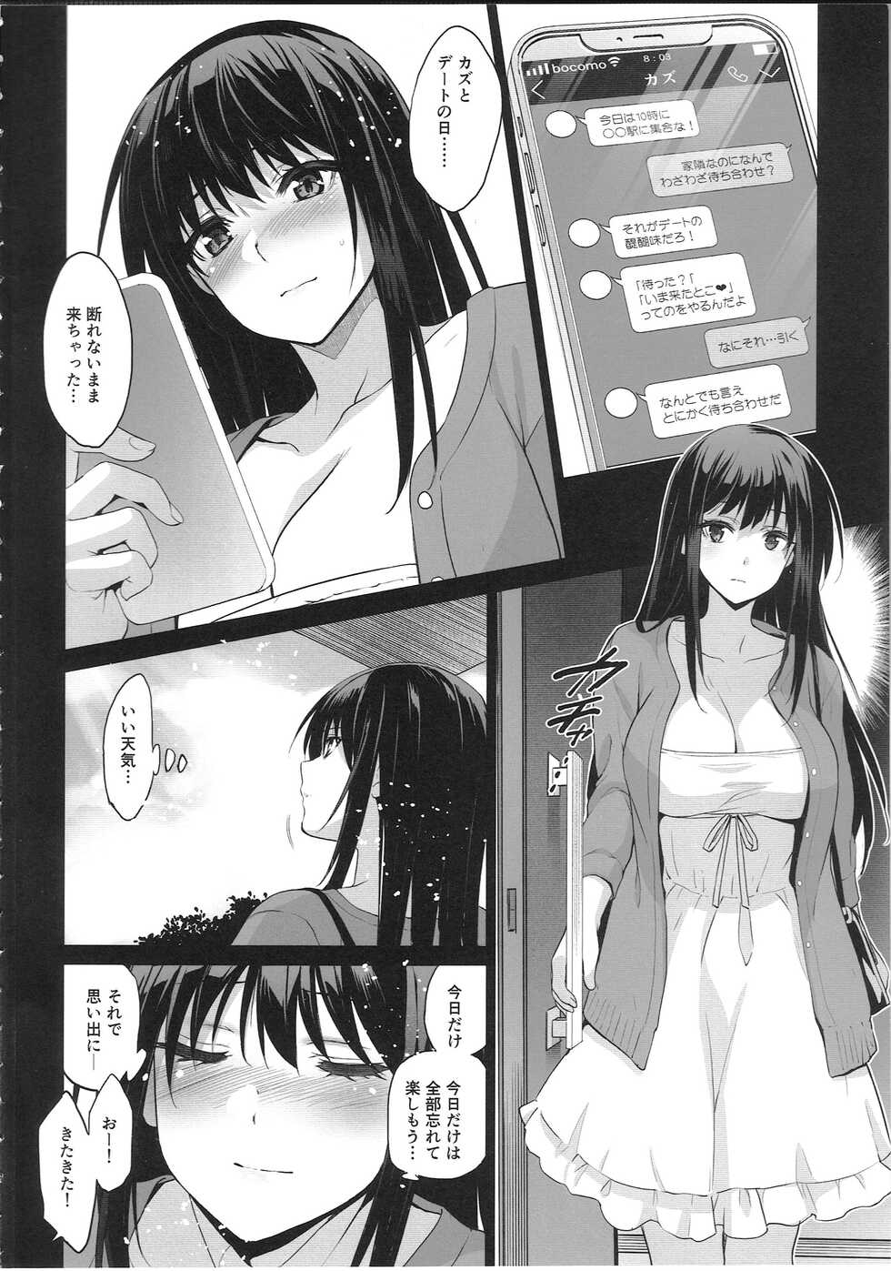 (C100) [Jingai Makyou (Inue Shinsuke)] Otonari no Nie -Date no Ura de Sasagerareru Osananajimi- - Page 3