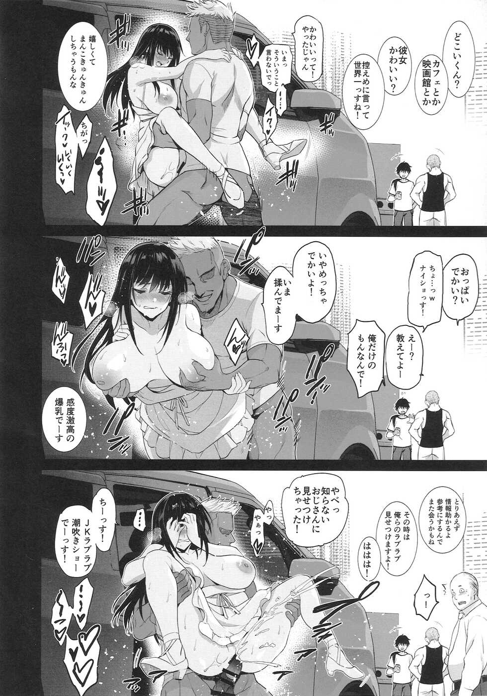 (C100) [Jingai Makyou (Inue Shinsuke)] Otonari no Nie -Date no Ura de Sasagerareru Osananajimi- - Page 13