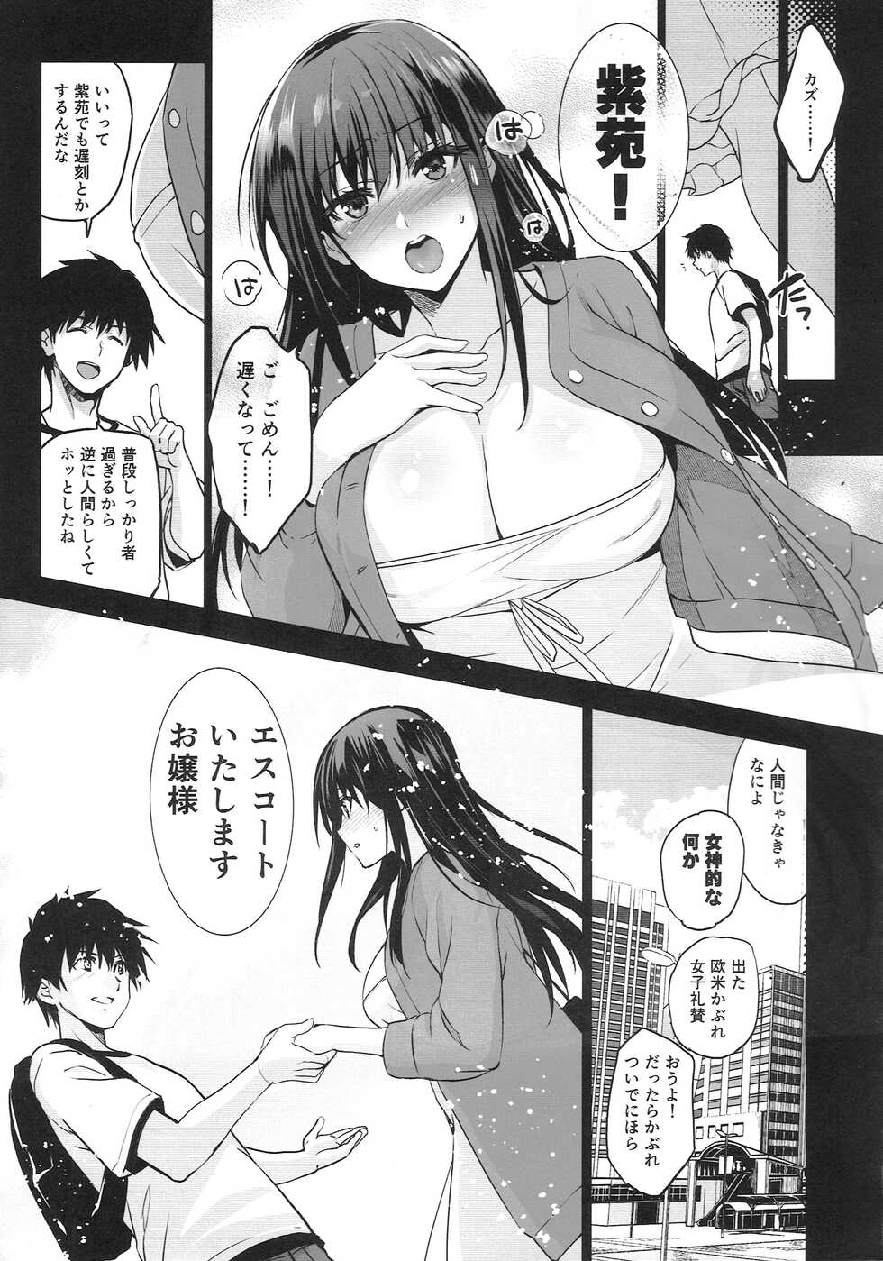 (C100) [Jingai Makyou (Inue Shinsuke)] Otonari no Nie -Date no Ura de Sasagerareru Osananajimi- - Page 16