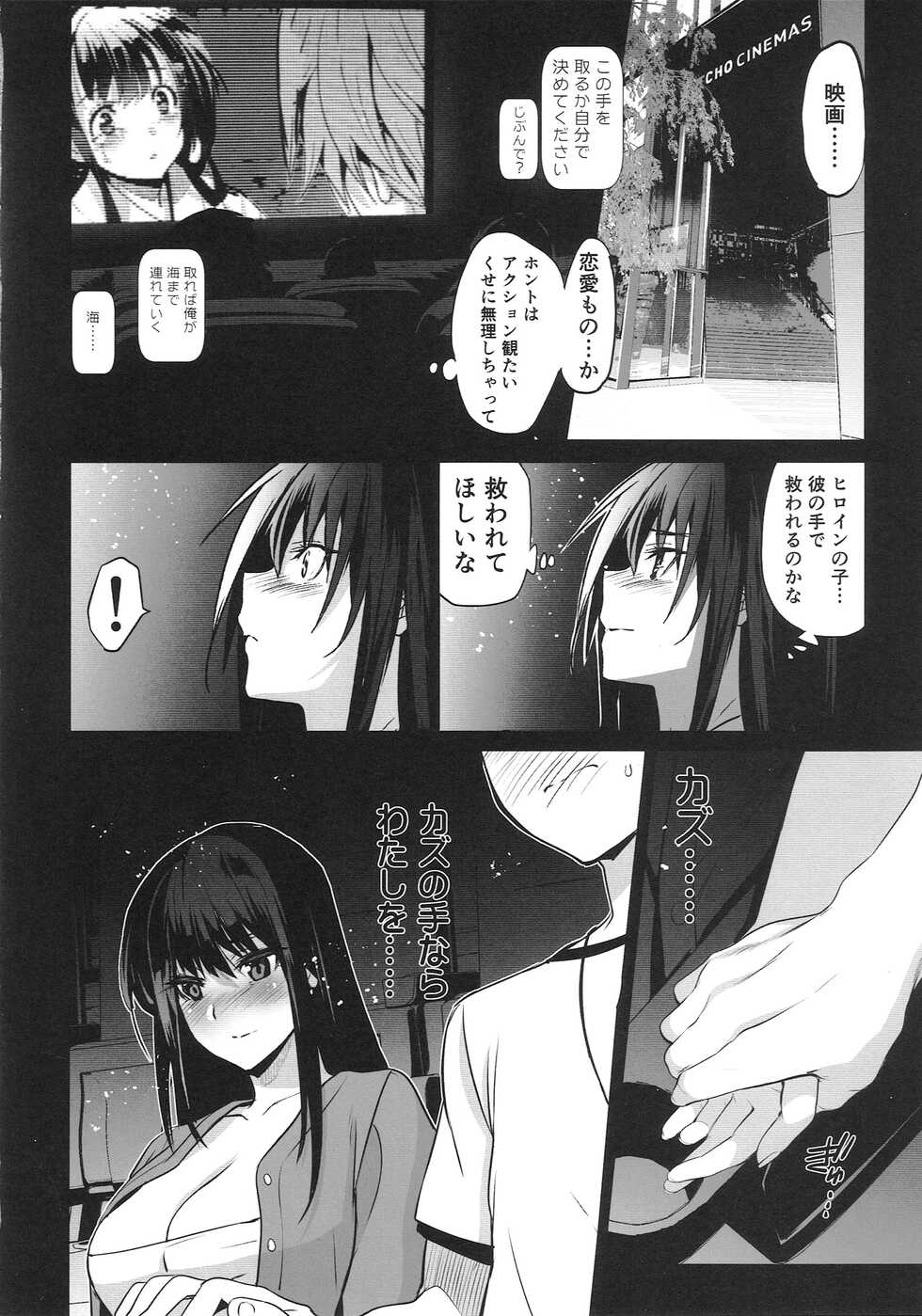 (C100) [Jingai Makyou (Inue Shinsuke)] Otonari no Nie -Date no Ura de Sasagerareru Osananajimi- - Page 19