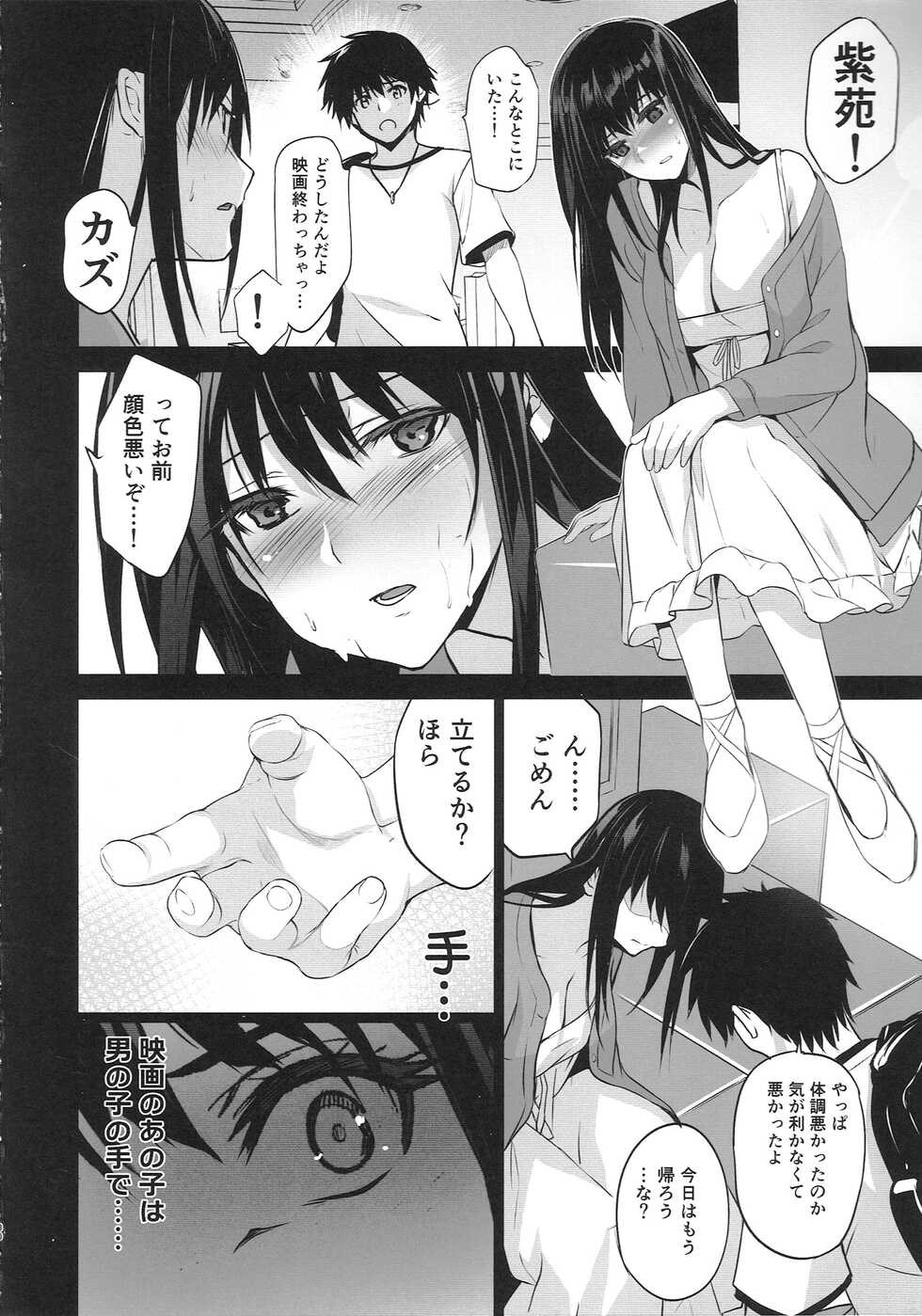 (C100) [Jingai Makyou (Inue Shinsuke)] Otonari no Nie -Date no Ura de Sasagerareru Osananajimi- - Page 31