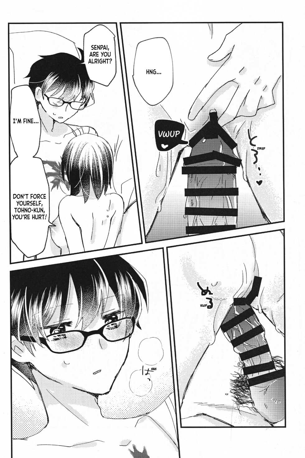 [Ouun (Uyuki)] Ookami-kun nara (Tsukihime) [2022-05] [English] [ianuela] - Page 19