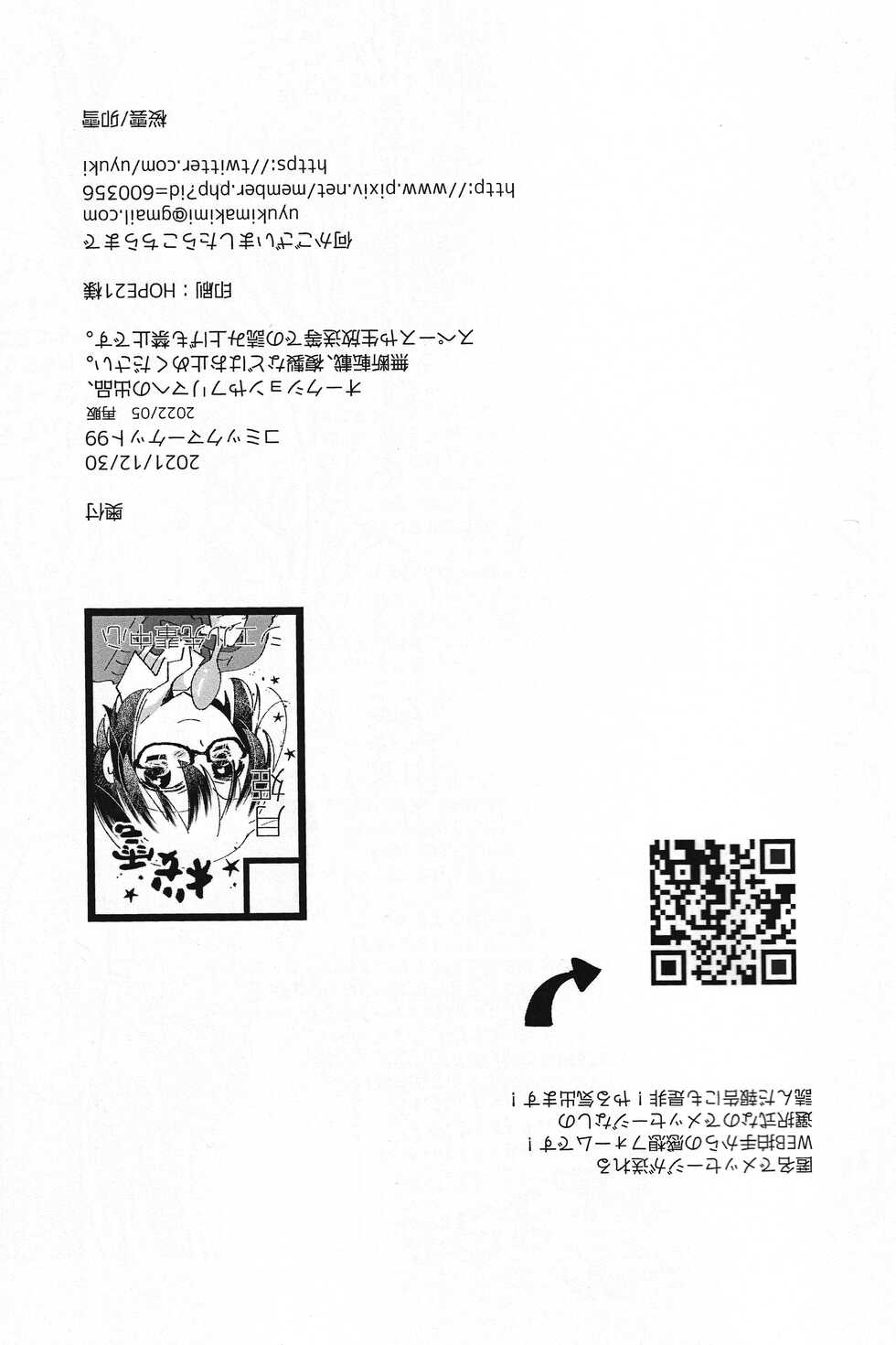[Ouun (Uyuki)] Ookami-kun nara (Tsukihime) [2022-05] [English] [ianuela] - Page 37
