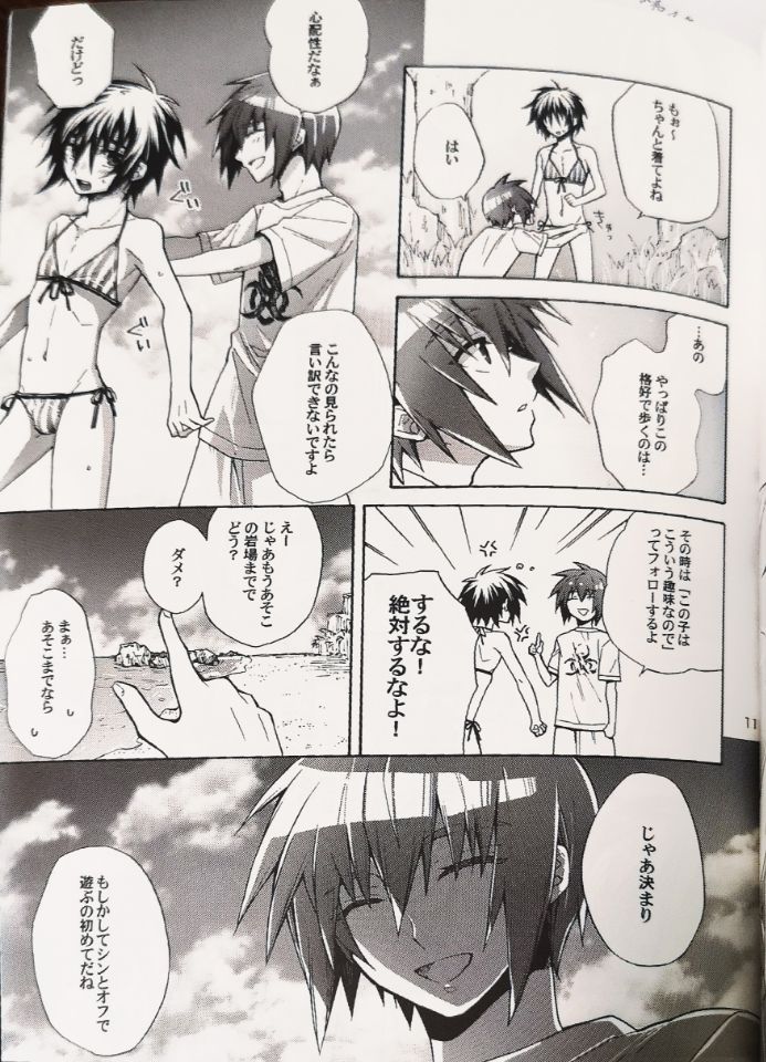 [sachi-machi (Shiina Ayumi)] Dreaming Sunday (Gundam Seed Destiny) - Page 9